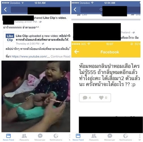 งานเผือกต้องมา ! แฉแฟนที่เป็นนักร้อง แอบคบซ้อนกับดารา หลักฐานเพียบ