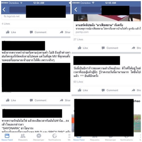 งานเผือกต้องมา ! แฉแฟนที่เป็นนักร้อง แอบคบซ้อนกับดารา หลักฐานเพียบ