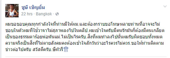 ยาว อยุธยา รับดัดแปลงเพลงจาก สังข์ทอง สีใส แต่ แจ๊ส เอาเวอร์ชั่นตัวเองไปร้อง 