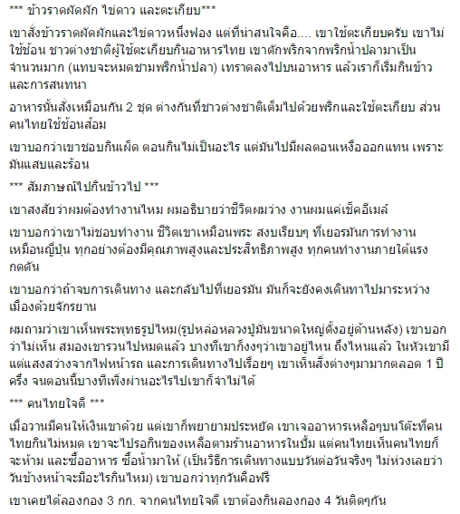 เปิดเรื่องราวสุดประทับใจ ของชายที่เดินทางรอบโลกด้วยความเร็ว 60 กม./วัน