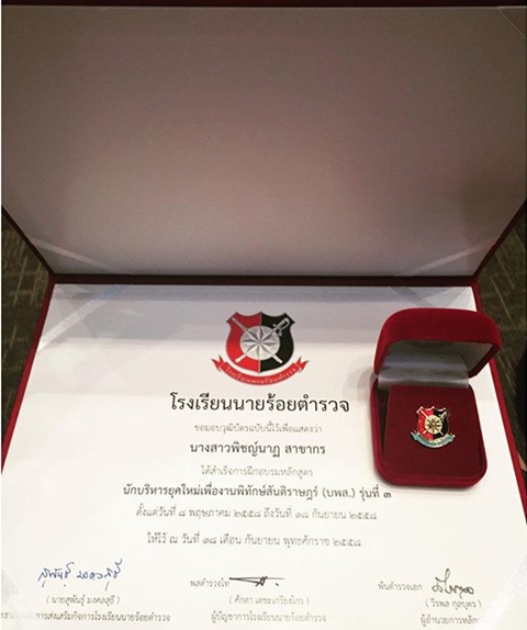 เมย์ พิชญ์นาฏ ทำได้ จบหลักสูตรโรงเรียนนายร้อย ติดดาวเก๋มาก