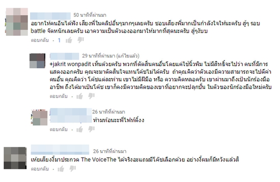 ไม่วายดราม่า ! โค้ชสิงโต โดนด่า หลังกดเลือกผู้เข้าแข่งขันไม่โดนใจคนดู