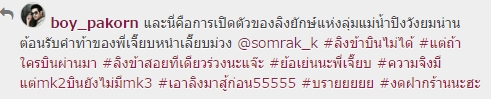 เมื่อ อีเจี๊ยบเลียบด่วน-บอย ปกรณ์ เปิดศึกใน IG !! ความฮาแบบนี้จึงบังเกิด