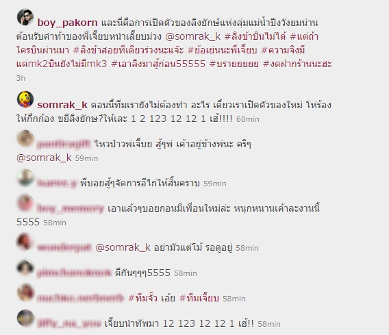 เมื่อ อีเจี๊ยบเลียบด่วน-บอย ปกรณ์ เปิดศึกใน IG !! ความฮาแบบนี้จึงบังเกิด