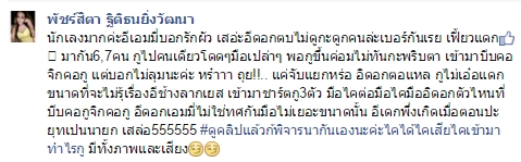 เปิดศึกเน็ตไอดอล ! พาง พัชร์สิตา แฉคลิปตบเดือด แอมมี่ บอกรักผัว