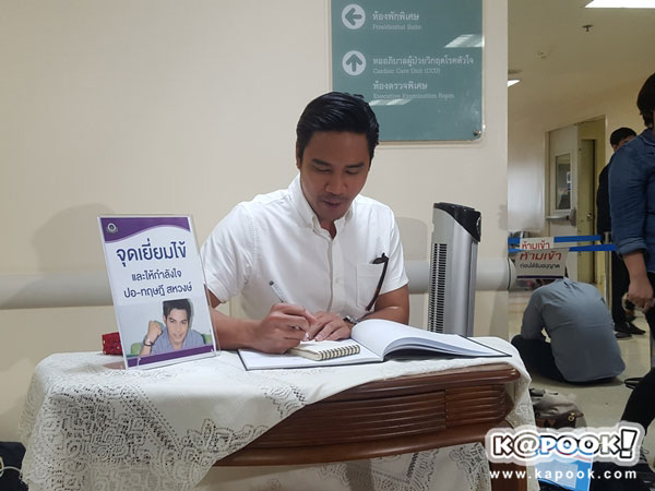 ปอ ทฤษฎี ป่วยวิกฤตเป็นวันที่ 7 เพื่อนดารา-แฟนคลับ ให้กำลังใจแน่น