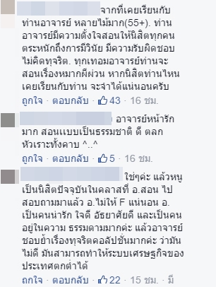 อาจารย์ยันไม่ได้แจก F ยกคลาส แค่กระตุ้นให้ทบทวนบทลงโทษเด็กโกงสอบ