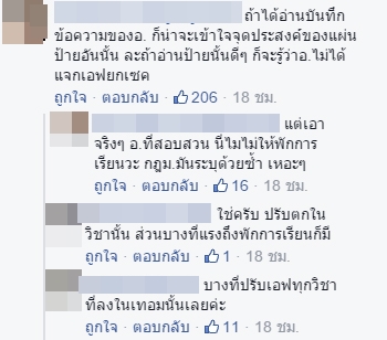 อาจารย์ยันไม่ได้แจก F ยกคลาส แค่กระตุ้นให้ทบทวนบทลงโทษเด็กโกงสอบ