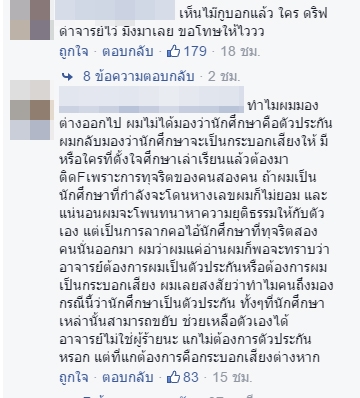 อาจารย์ยันไม่ได้แจก F ยกคลาส แค่กระตุ้นให้ทบทวนบทลงโทษเด็กโกงสอบ