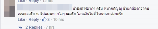 ไปกันใหญ่ !! แชร์เพียบหมาน่าสงสารถูกไฟลวกตาบอด ที่แท้แค่แฮมปิดหน้า