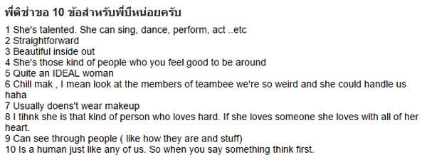 10 ข้อ สำหรับเมนเทอร์บี จากใจ ติช่า The Face Thailand 2