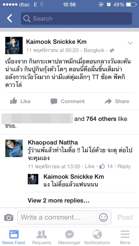 ไข่มุก-ข้าวโพด เดอะวอยซ์ 4 แค่คู่จิ้น หรือแฟนตัวจริง หวานกันซะขนาดนี้
