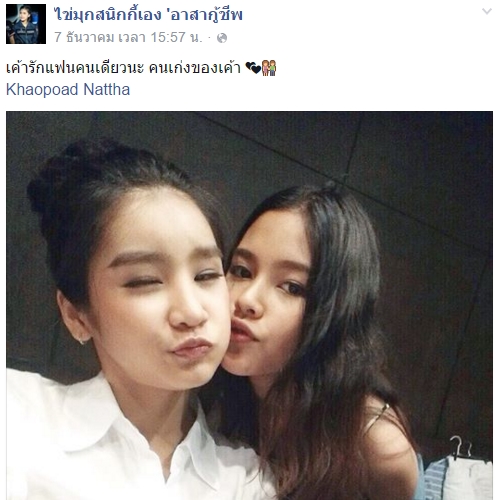 ไข่มุก-ข้าวโพด เดอะวอยซ์ 4 แค่คู่จิ้น หรือแฟนตัวจริง หวานกันซะขนาดนี้