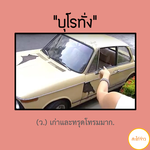 เรียนรู้ 30 คำศัพท์ จาก เรียนรู้ 30 คำศัพท์ จาก