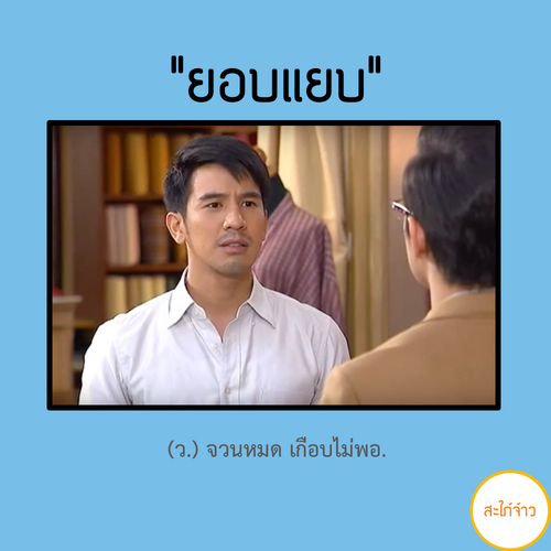 เรียนรู้ 30 คำศัพท์ จาก เรียนรู้ 30 คำศัพท์ จาก