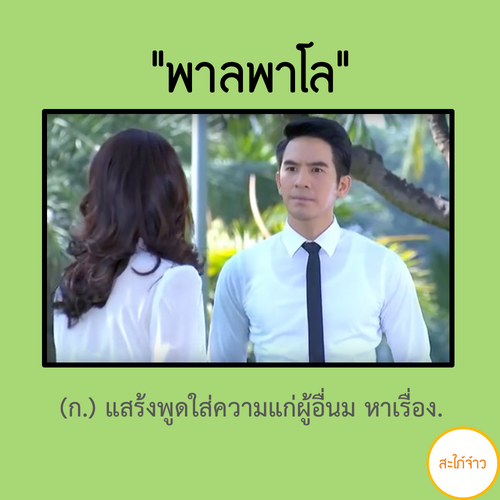 เรียนรู้ 30 คำศัพท์ จาก เรียนรู้ 30 คำศัพท์ จาก