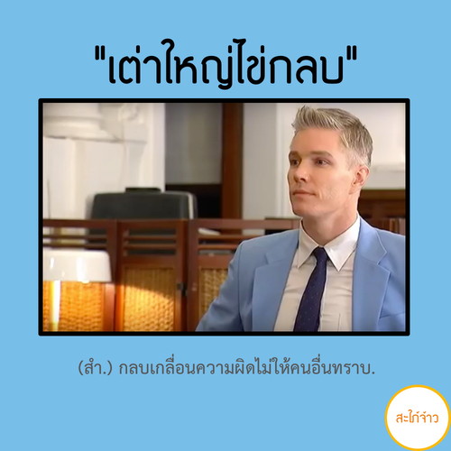 เรียนรู้ 30 คำศัพท์ จาก เรียนรู้ 30 คำศัพท์ จาก