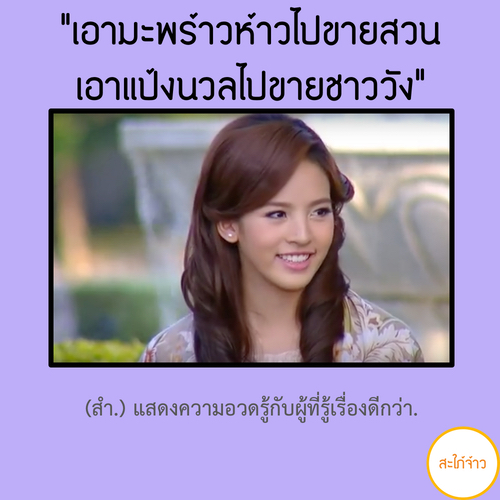 เรียนรู้ 30 คำศัพท์ จาก เรียนรู้ 30 คำศัพท์ จาก