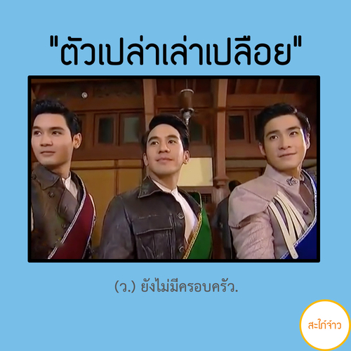 เรียนรู้ 30 คำศัพท์ จาก เรียนรู้ 30 คำศัพท์ จาก