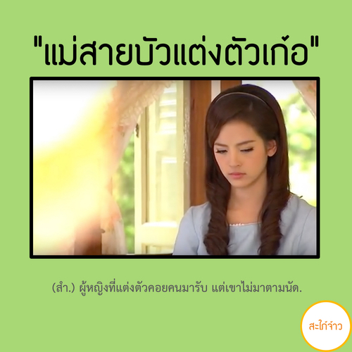 เรียนรู้ 30 คำศัพท์ จาก เรียนรู้ 30 คำศัพท์ จาก