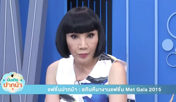 ม้า อรนภา วิจารณ์ชุดงาน MetGala เผ็ดร้อน เจอจวกคำพูดนี้ควรไปใช้ในตลาด