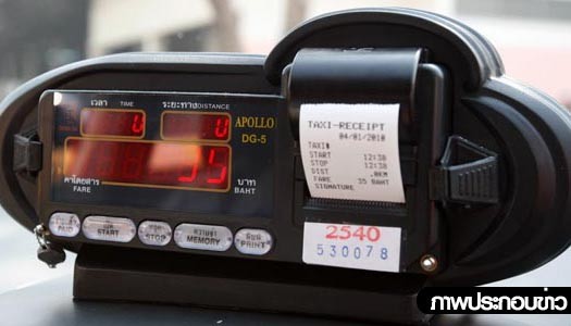 ประกาศปรับค่าแท็กซี่ใหม่ เริ่มต้น 50 สนามบิน 100-150 บาท