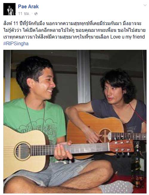 เป้ อารักษ์ แต่งเพลง ถ้าเธอไม่อยู่ แด่ 11 ปีที่รู้จัก สิงห์ Sqweez Animal