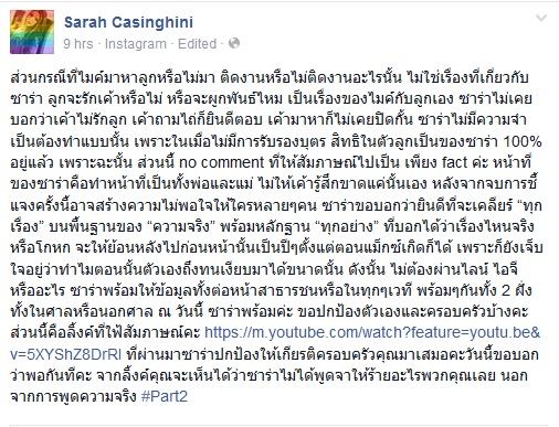 ซาร่า คาซิงกินี ย้ำชัด ไม่เคยเกาะใครกิน