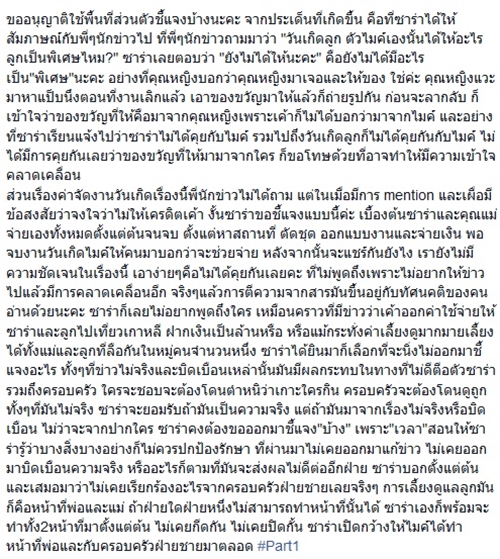 ซาร่า คาซิงกินี ย้ำชัด ไม่เคยเกาะใครกิน 