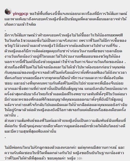 หญิง พลอยชมพู น้องไมค์ โพสต์เดือด ซื้อของขวัญให้ลูกแล้ว - ไม่มีพ่อที่ไม่รักลูก