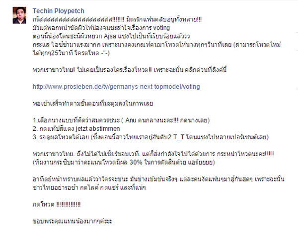 โหวต ใบตอง อนุธิดา คว้าตำแหน่งชนะเลิศ Germany′s next topmodel 2015