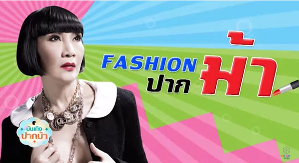 ม้า อรณภา คอมเม้นท์แรง ชุดเปิ้ล ไอริณ บอกใส่แล้วดู cheap เหมือนผ้าพันต้นโพธิ์