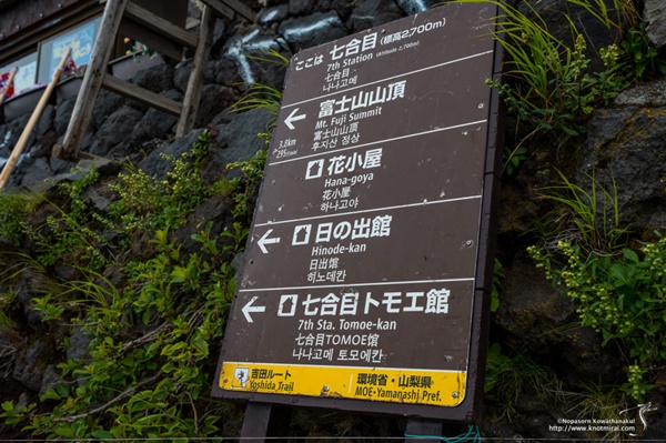 ข้อมูลแน่น ๆ ครั้งหนึ่งในชีวิตต้องพิชิตยอดภูเขาไฟฟูจิ