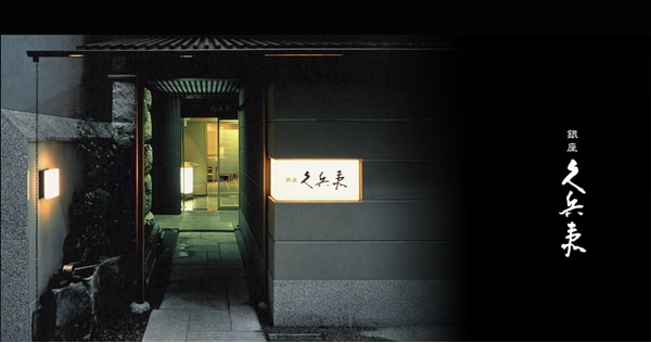 10 ร้านอาหารเด็ด ๆ ในญี่ปุ่น ที่ไม่ควรพลาด