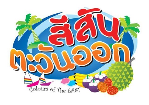 งานไทยเที่ยวไทย ครั้งที่ 36 งานไทยเที่ยวไทย ครั้งที่ 36
