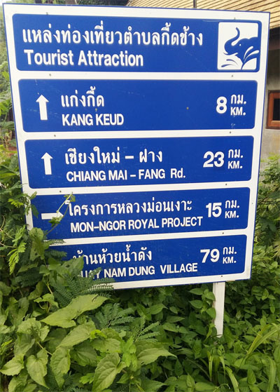 เยือนเชียงดาว-แม่แตง-แม่กำปอง เที่ยวเชียงใหม่หน้าฝนใครว่าไม่สวย