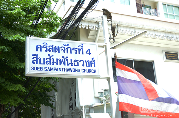ย้อนรำลึกคติ ผ่านสถานที่หลังความตาย