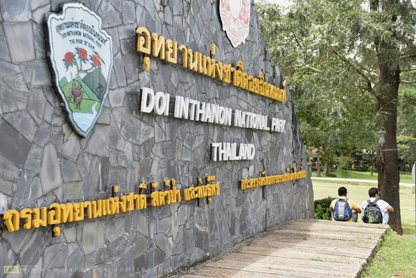 บงเปียงสู่แม่กำปอง