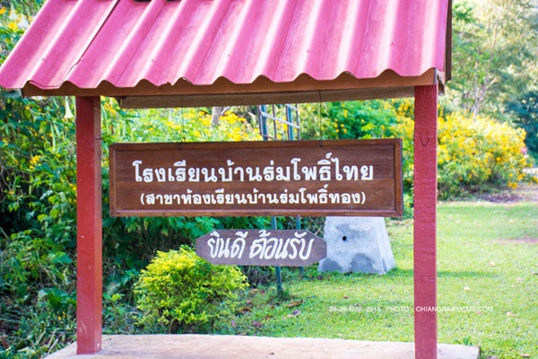 ภูผาสวรรค์