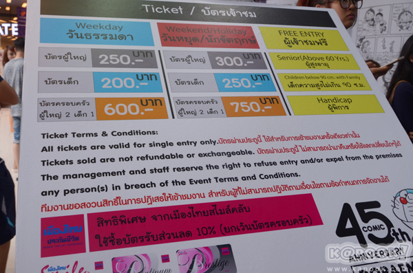 โดราเอมอน คอมมิคเวิลด์ 