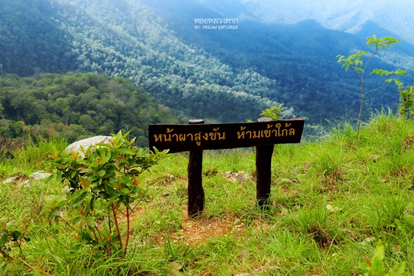 ดอยหลวงตาก