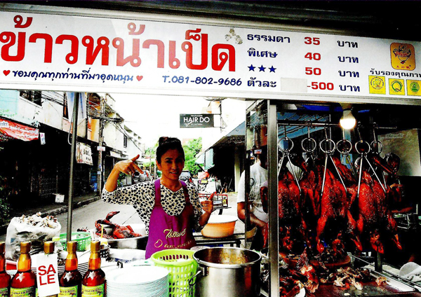 20 ร้านข้างถนนคนตรึม