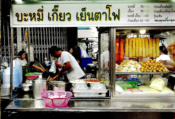20 ร้านข้างถนนคนตรึม