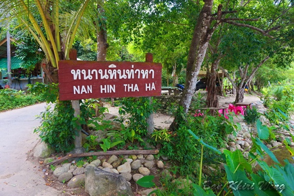 สูดอากาศให้ฉ่ำปอด ณ บ้านคีรีวง สัมผัสวิถีชีวิตที่สุขสงบ