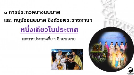 งานลอยกระทงตามประทีป ศูนย์ศิลปาชีพบางไทรฯงานลอยกระทงตามประทีป ศูนย์ศิลปาชีพบางไทรฯงานลอยกระทงตามประทีป ศูนย์ศิลปาชีพบางไทรฯงานลอยกระทงตามประทีป ศูนย์ศิลปาชีพบางไทรฯงานลอยกระทงตามประทีป ศูนย์ศิลปาชีพบางไทรฯ