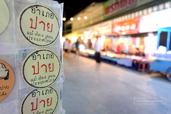 บ้านจ่าโบ่