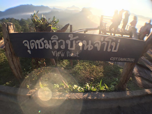 บ้านจ่าโบ่
