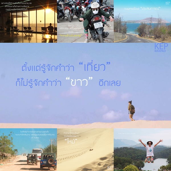 การเดินทาง