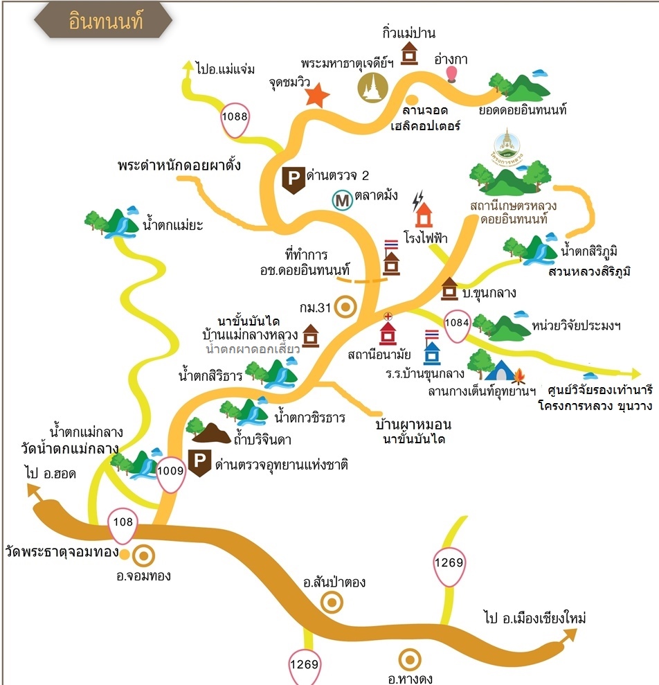ตะลุยเชียงใหม่-ลำปาง