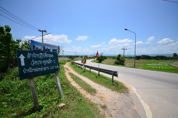 ตะลุยเชียงใหม่-ลำปาง